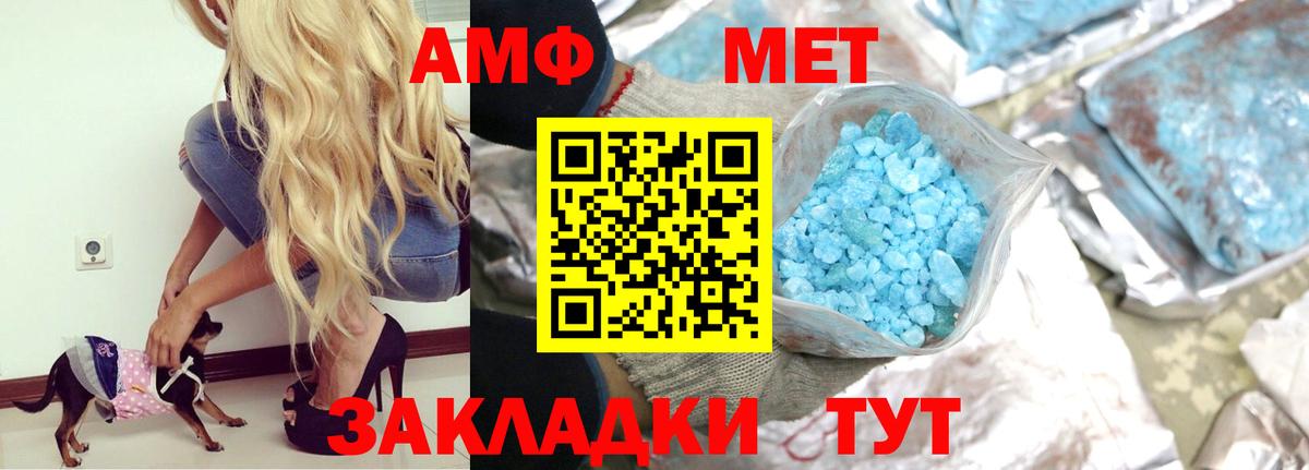 АМФ Розовый Ялта
