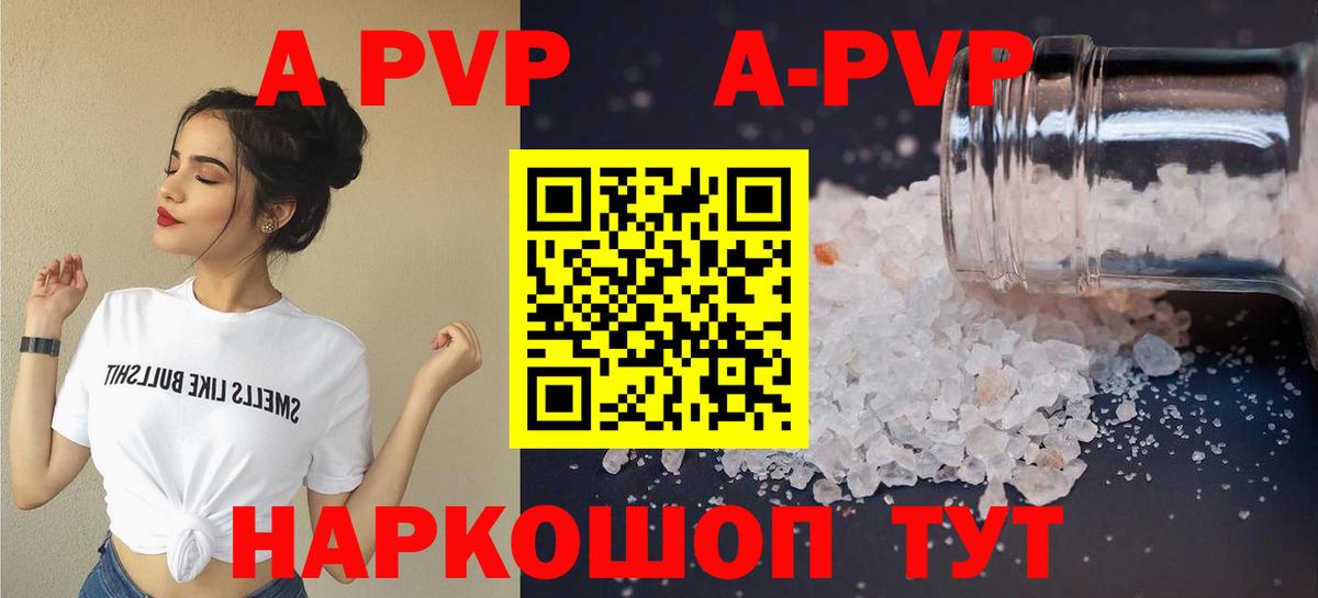 хочу наркоту  Alpha PVP Соль  Вход с VPN  А ПВП VHQ  Ялта 