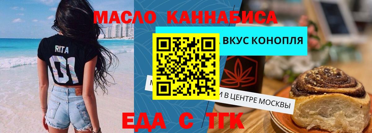 Cannafood марихуана  Вход с VPN  Ялта 