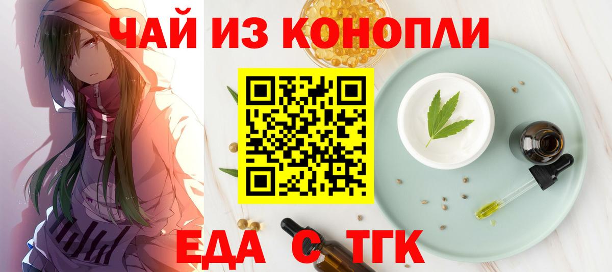 Canna-Cookies конопля Ялта