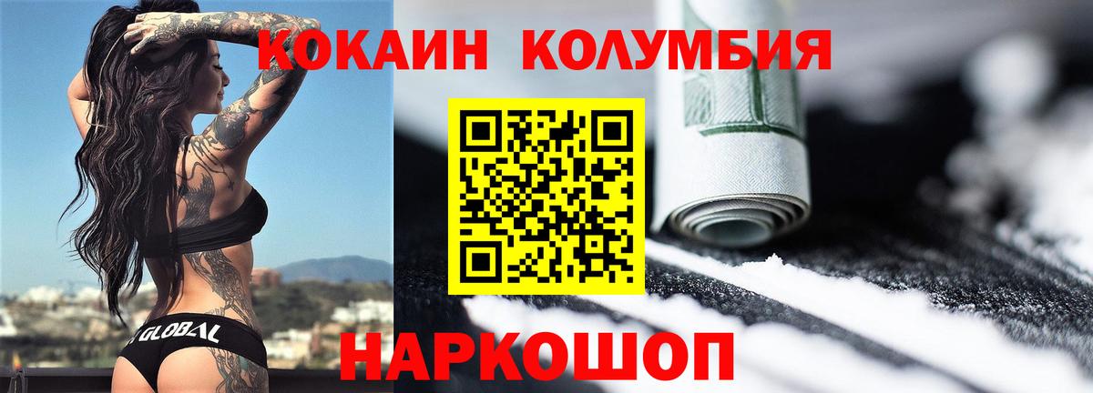 Cocaine Колумбийский  КОКАИН  Ялта  КОКАИН Колумбийский  Вход с VPN 