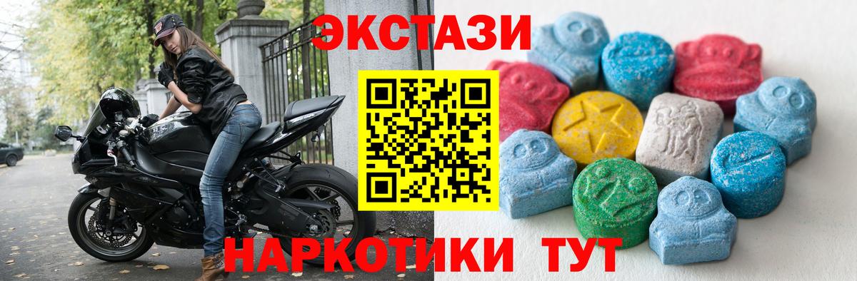 Экстази Punisher  Вход с VPN  Ялта  Экстази louis Vuitton 
