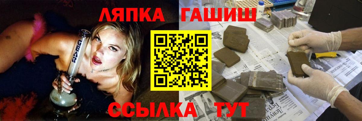 ГАШИШ  ГАШИШ hashish  Вход с VPN  Ялта 