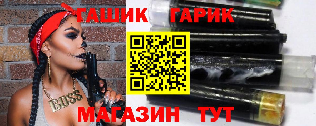Гашиш гашик Ялта