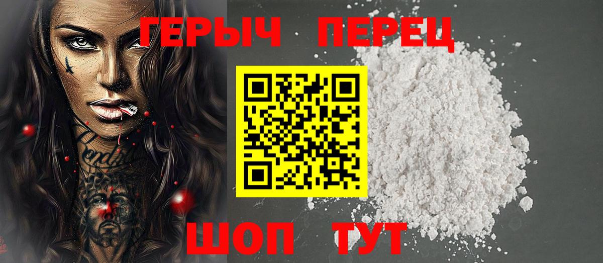 Героин афганец Ялта