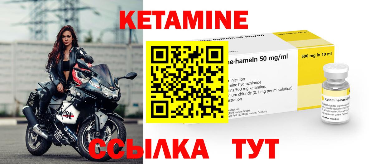 КЕТАМИН ketamine Ялта