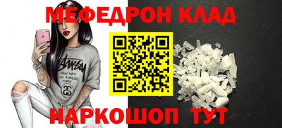 мефедрон VHQ Моздок