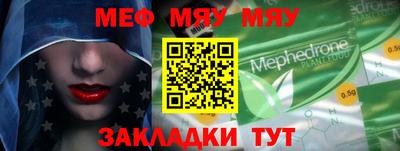 мефедрон VHQ Моздок