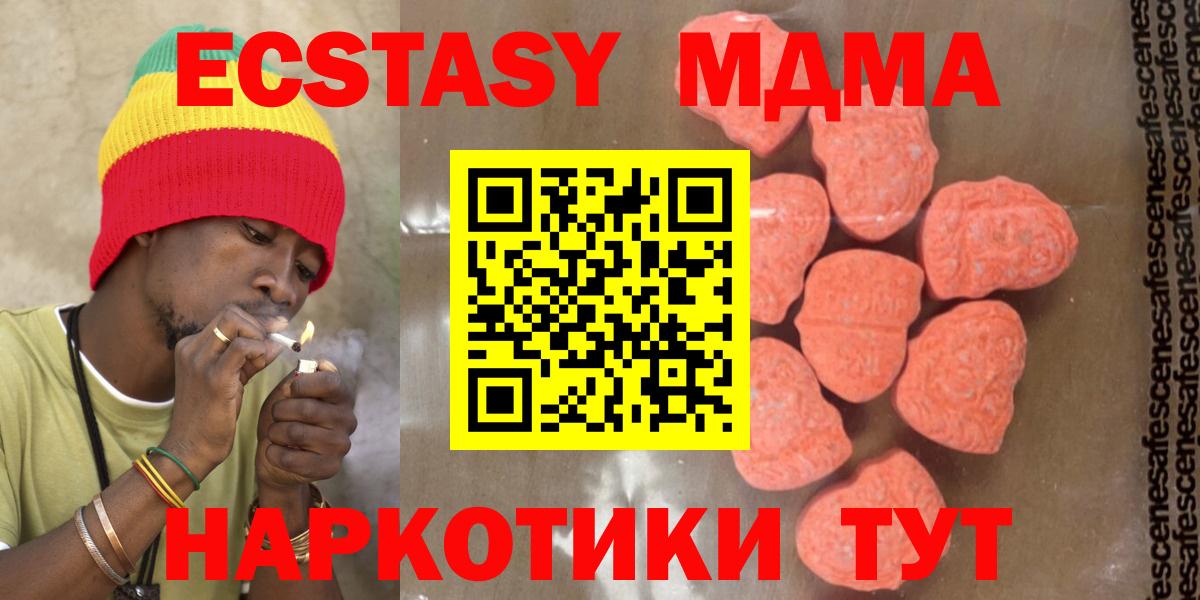 МДМА кристаллы  МДМА  Ялта  МДМА кристаллы  Вход с VPN 