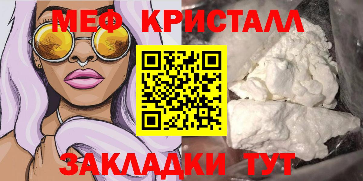Ялта  цена наркотик  Вход с VPN  МЯУ-МЯУ 4 MMC  МЕФ 