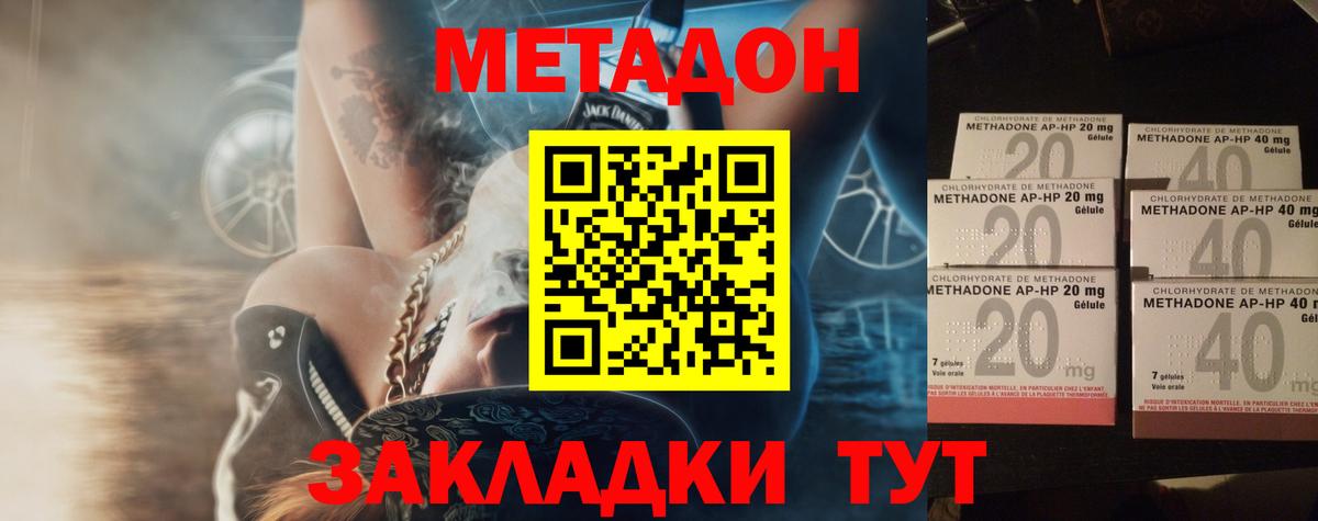 Метадон белоснежный  Вход с VPN  Метадон белоснежный  OMG ссылки  Ялта 
