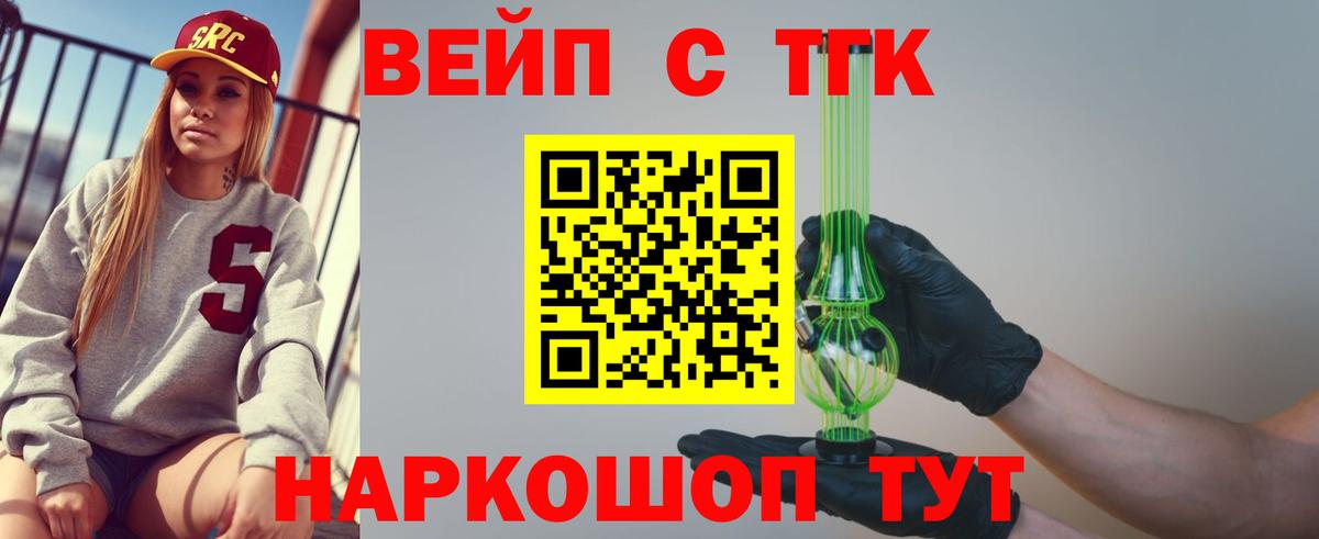 ТГК жижа  Дистиллят ТГК жижа  Ялта  Вход с VPN 