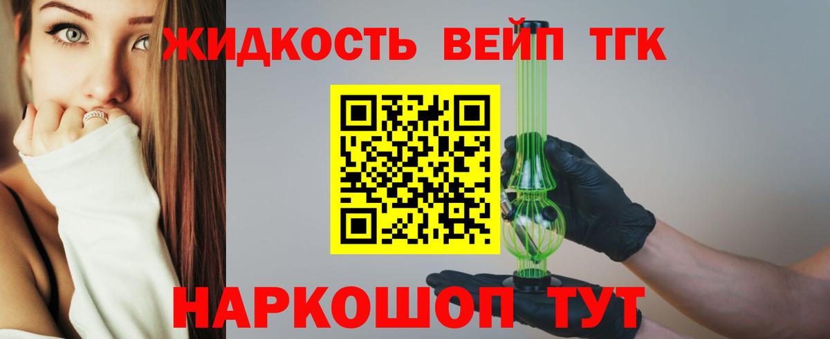 ТГК гашишное масло Ялта