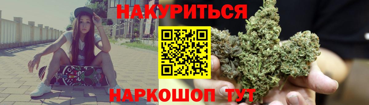 Канабис Ganja Ялта
